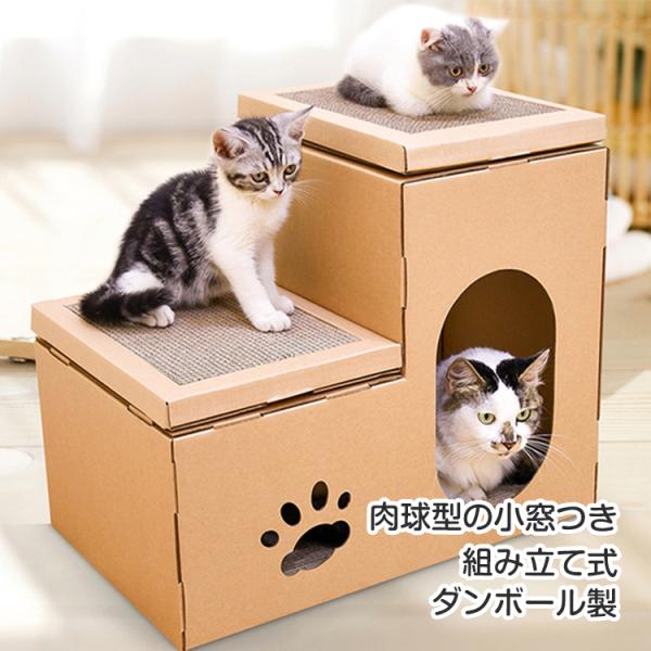 猫 爪とぎ 階段型 猫 つめとぎ 組み立て式 段ボール ペット用品 爪研ぎ ダンボール キャット ハウス 爪みがき おもちゃ ストレス解消 pt034