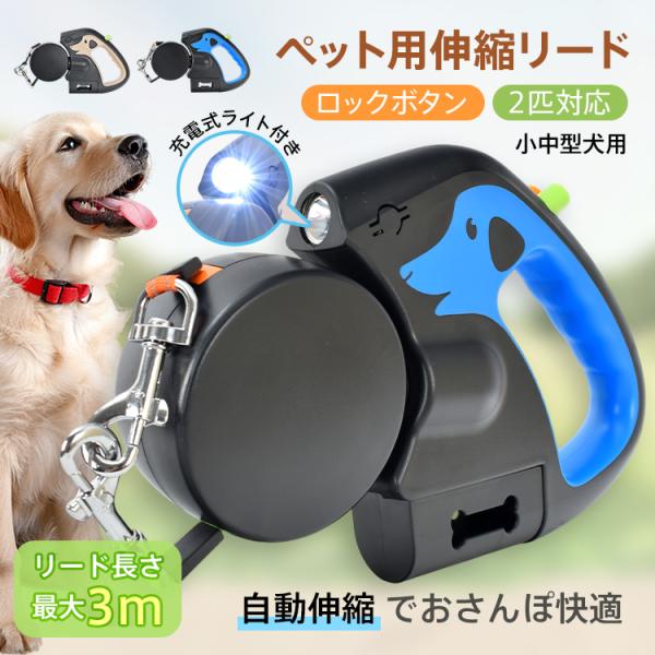未使用★小型犬用伸縮リード 犬用伸縮リード リールリードAIRパステル ピンクベージュ