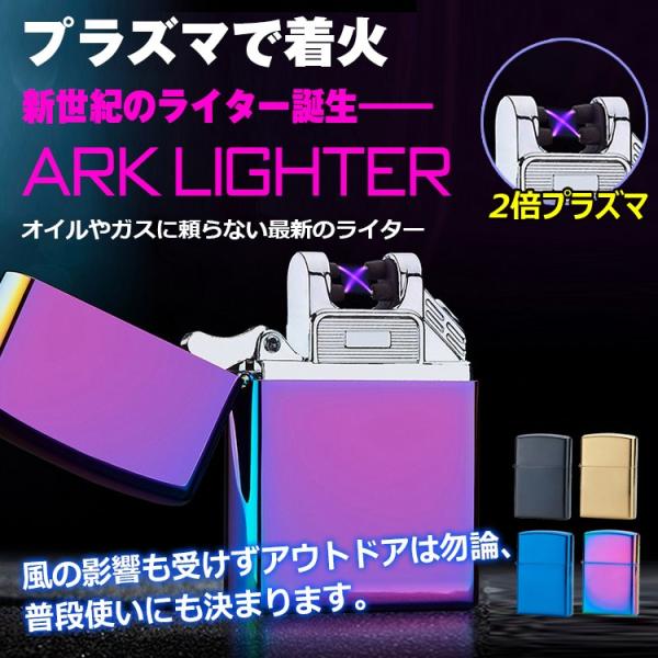 【商品内容】：アークライター rt004【サイズ】：約59mm×39mm×14mm【タイプ】：2倍【カラー】：プラズマピンク/ブルー/ブラック/ゴールド【重量】：約100g【材質】：ステンレス【充電時間】：約1時間〜2時間【使用回数】：（満...