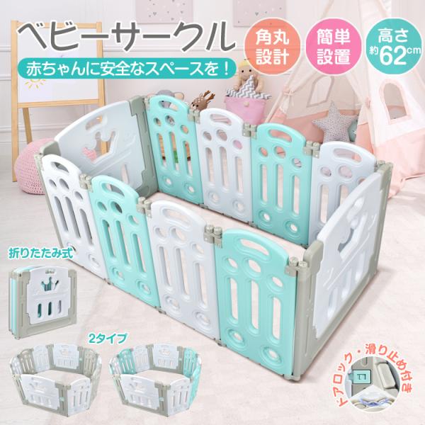 【商品内容】：ベビーサークル【折りたたみサイズ】：(約)74.5cm×36cm×63.5cm【重量】：(約)8.5kg○使用上の注意事項○※改造/本来の目的以外/強い衝撃などはお控え下さい。※仕様は入荷時期により予告なく変更する場合がありま...