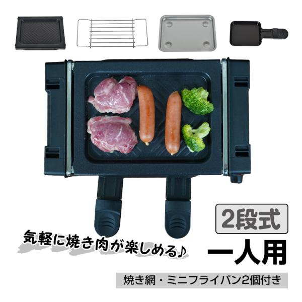 ホットプレート 一人用 焼肉 小型 ミニホットプレート おしゃれ ih コンパクト マルチ オプショ...