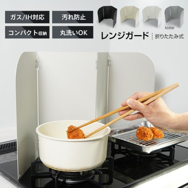 【商品内容】：レンジガード【サイズ（折りたたみ時）】：(約)縦32cm×横17.5cm×厚さ1cm【素材】：鉄○使用上の注意事項○※改造/本来の目的以外/強い衝撃などはお控え下さい。※仕様は改善の為に予告なく変更する場合があります。※ディス...