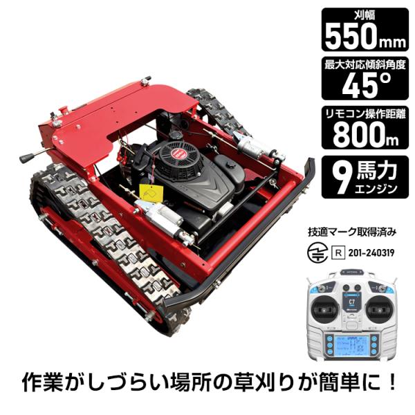 ラジコン草刈り機 fkstyle_sg206