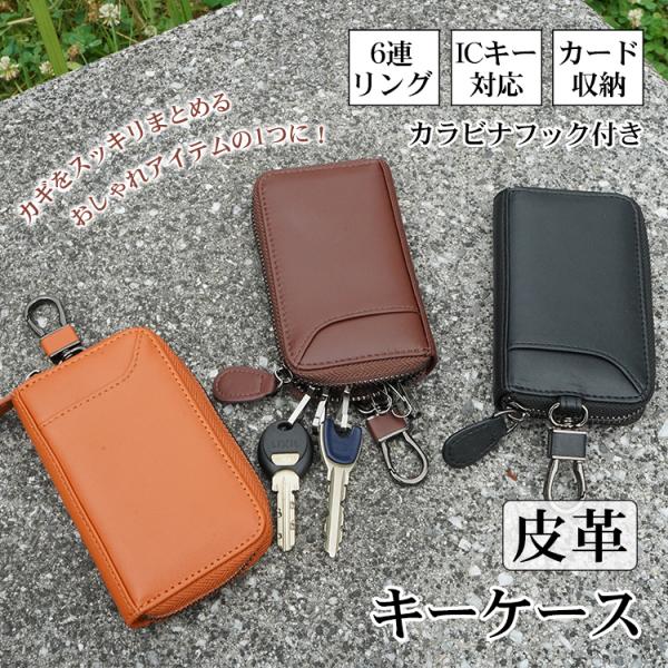 ケース付きキーケース fkstyle_sg209