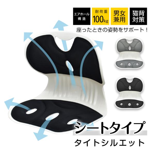 【商品内容】：サポートチェア【カラー】：ブラック/グレー【サイズ】：(約)35.7cm×29.5cm×33.5cm【重量】：(約)668g【材質】：PP/形状記憶フォーム【耐荷重】：100kg○使用上の注意事項○※改造/本来の目的以外/強い...