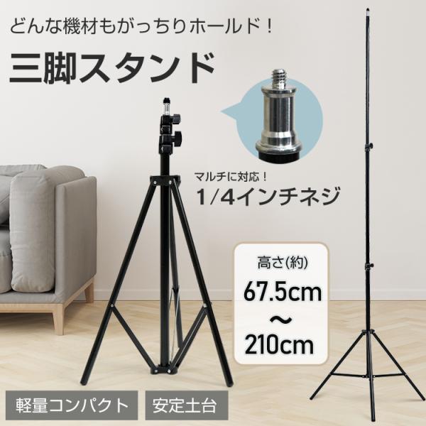 カメラ三脚 三脚 ビデオカメラ スマホ スマホ三脚 iphone ビデオカメラ