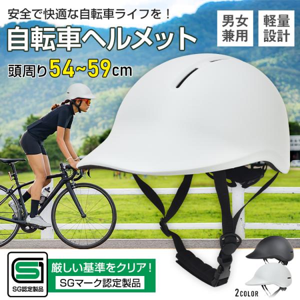 自転車 ヘルメット 自転車ヘルメット 子供 おしゃれ 女性 自転車 自転車 ヘルメット 自転車ヘルメット 子供 おしゃれ 女性 自転車
