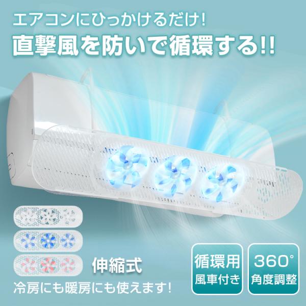 【商品内容】：エアコン風よけカバー【カラー】：ホワイト・ピンク・ブルー【対応幅】：(約)55.5cm〜88.5cm【重量】：(約)273g【材質】：PP○使用上の注意事項○※改造/本来の目的以外/強い衝撃などはお控え下さい。※仕様は入荷時期...