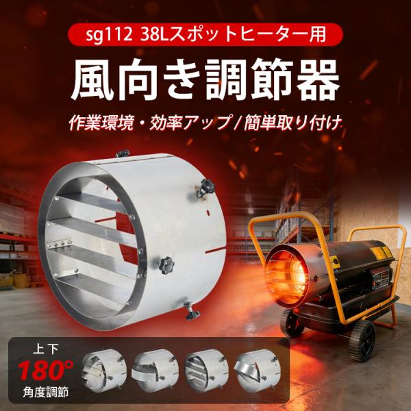 【商品内容】：風向調節器【サイズ】：(約)24×24×16cm(ボルト除く)【重量】：(約)1.45kg【材質】：ステンレス鋼○使用上の注意事項○※改造/本来の目的以外/強い衝撃などはお控え下さい。※仕様は入荷時期により予告なく変更する場合...