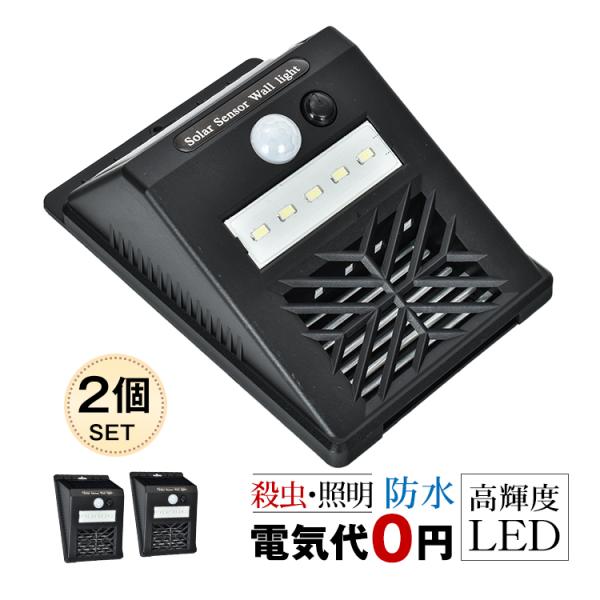 18W IPX4防水 電撃殺虫器 捕虫器 コバエ取り機 電気蚊取り器 楽天市場】電撃殺虫器 【最新強力殺虫機】 電気蚊取り器 捕虫器