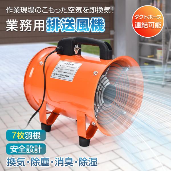 新品小型送風機 ダクトファン 業務用 工場扇 小型 強力1034-170 新品小型送風機 ダクトファン 業務用 工場扇 小型 強力1034-170 myhome
