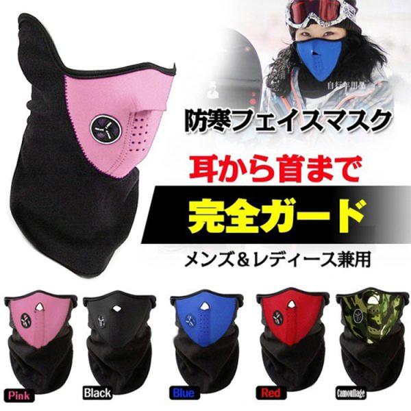 防寒 マスク おしゃれ スポーツ フェイス フリース スノボ スキー スノーボード バイク ギフト ホワイトデー ウィンター 冬 グッズ Zk039 Buyee Buyee 日本の通販商品 オークションの代理入札 代理購入