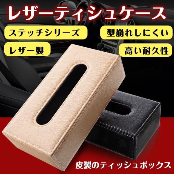 ボックスティッシュケース 革 レザー 合皮 おしゃれ ティッシュカバー ティッシュボックス 車 インテリア 新生活 Zk068 Buyee Buyee Japanese Proxy Service Buy From Japan Bot Online