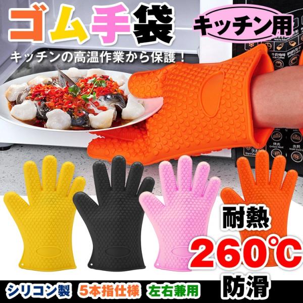ゴム手袋 2つセット キッチン シリコン 5本指 台所用 手袋 食器洗い 炊事 調理 掃除 アウトドア q グローブ 耐熱 フリーサイズ Zk123 Buyee 日本代购平台 产品购物网站大全 Buyee一站式代购 Bot Online