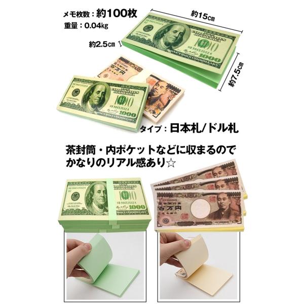 メモ帳 お札 2冊セット 百万円 1000ドル ユニーク 面白 おもしろ パーティ プレゼント 無地 ジョークグッズ 約100枚 Zk178 Buyee Buyee 日本の通販商品 オークションの代理入札 代理購入
