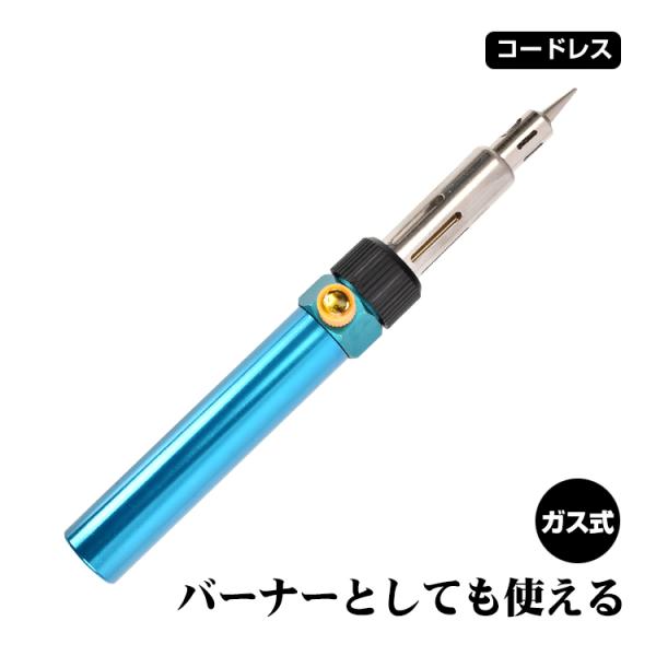 はんだごて コードレス ガス式 半田こて ヒートガン ガスバーナー 半田付け 携帯 配線 故障 臨時 修理 パソコン 電装品 バーナー 車 バイク diy zk213 :zk213:Fkstyle - 通販 - Yahoo!ショッピング はんだごて コードレス ガス式 半田こて ヒートガン ガスバーナー 半田付け 携帯 配線 故障 臨時 修理 パソコン 電装品 バーナー 車 バイク diy zk213 :zk213:Fkstyle - 通販 - Yahoo!ショッピング