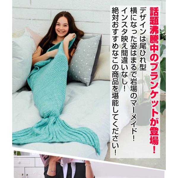 マーメイド ブランケット レディース 大きい アクリル アリエル かわいい 人魚姫 インスタ映え Sns 写真 着る 毛布 ひざ掛け 防寒 読書 寝具 寝袋 Zk237 Buyee Buyee Japanese Proxy Service Buy From Japan Bot Online