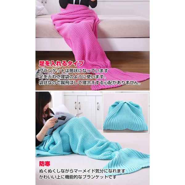 マーメイド ブランケット レディース 大きい アクリル アリエル かわいい 人魚姫 インスタ映え Sns 写真 着る 毛布 ひざ掛け 防寒 読書 寝具 寝袋 Zk237 Buyee Buyee Japanese Proxy Service Buy From Japan Bot Online