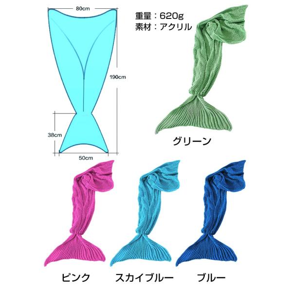 マーメイド ブランケット レディース 大きい アクリル アリエル かわいい 人魚姫 インスタ映え Sns 写真 着る 毛布 ひざ掛け 防寒 読書 寝具 寝袋 Zk237 Buyee Buyee Japanese Proxy Service Buy From Japan Bot Online