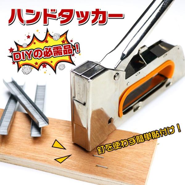 ハンドタッカー ガンタッカー 壁打ち ホチキス ホッチキス Diy 針 ポスター 飾りつけ Zk269 Buyee Buyee 日本の通販商品 オークションの代理入札 代理購入