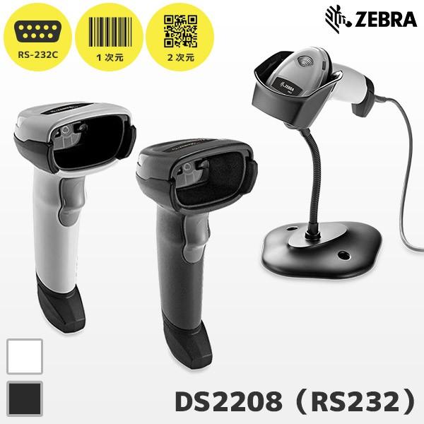ZEBRA（ゼブラ） 5年保証 DS2208-RSR QR対応 バーコードリーダー 