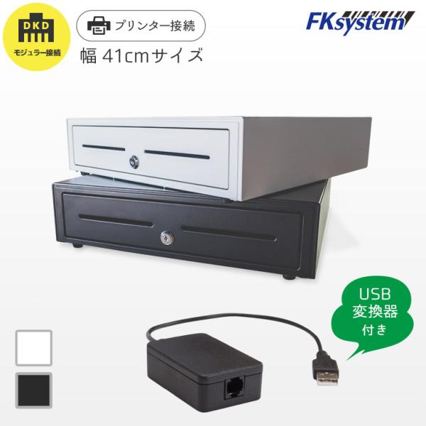 美品 店舗用品ビジコムプリンター接続式キャッシュドロワーDKD-USB COV 美品 店舗用品ビジコムプリンター接続式キャッシュドロワーDKD-USB COV