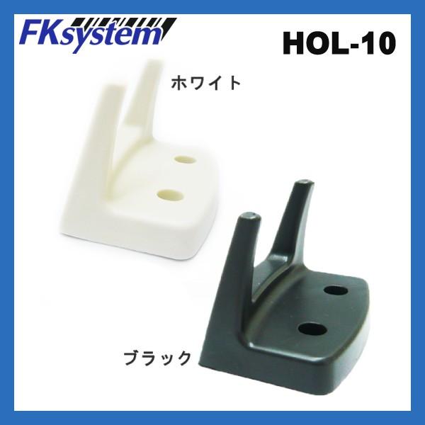 FKsystem HOL-10 バーコードリーダー用 汎用ホルダー 卓上置台 壁掛け用