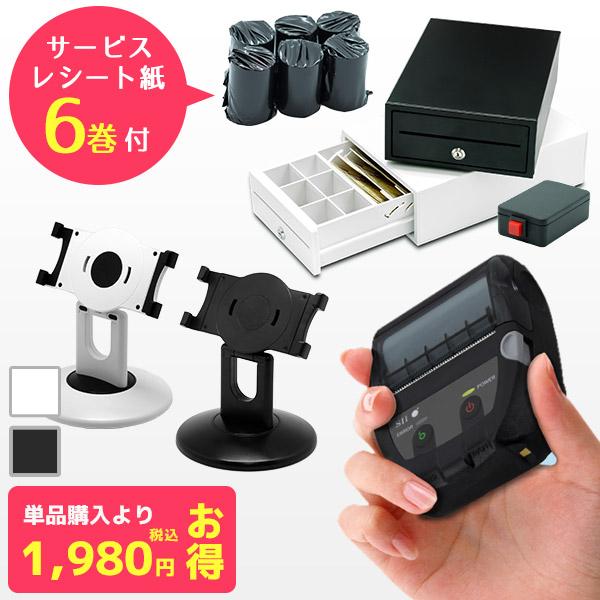 【セット購入で税込1,980円OFF】iPad利用のPOSレジにピッタリの、コンパクトな周辺機器のセット。レシートプリンター MP-B20はスマレジ・エアレジでお使い頂けます。■セット内容（税込）■SII レシートプリンター MP-B20 ...