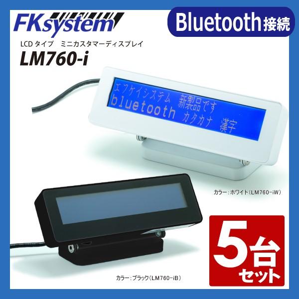 ܂Ƃߊ LM760-i 5Zbg GtPCVXe LCDtJX^}[fBXvC Bluetoothڑ