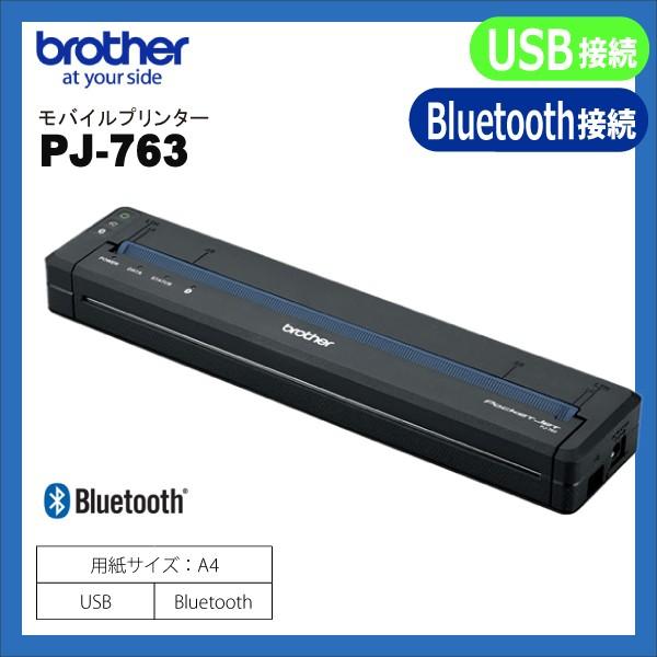 Pj 763 対応 モバイルプリンター Brother ブラザー Usb Bluetooth接続 帳票印刷 感熱 サーマルプリンター Pj 763 Posレジ用品 エフケイシステム 通販 Yahoo ショッピング