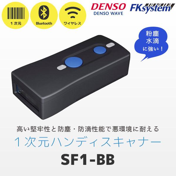 SF1-BB デンソーウェーブ DENSO ワイヤレス バーコードリーダー 防塵・防滴 1次元対応 無線 Bluetooth :sf1-bb:POSレジ用品  エフケイシステム - 通販 - Yahoo!ショッピング
