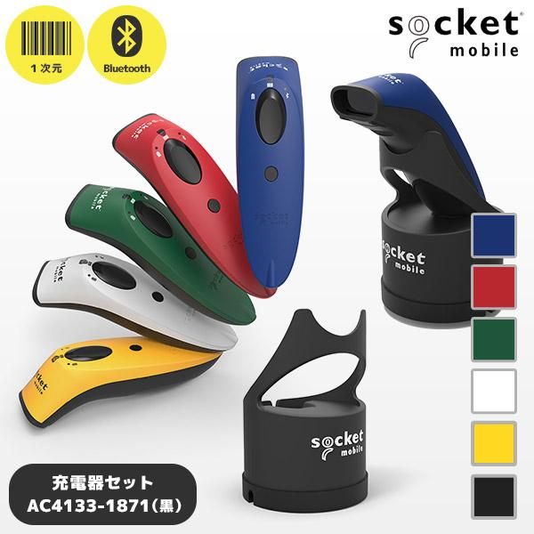 セット割 Socket Scan S700 ソケットモバイル ワイヤレスバーコードリーダー＆ 充電ドックAC4133-1871 スマレジ エアレジ  Square対応 Socket Mobile