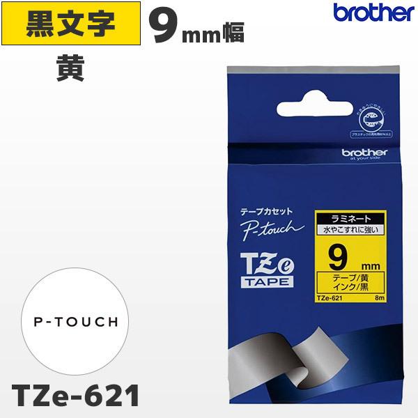 TZe-621 ブラザー純正 ピータッチ専用 9mm幅 黄 ラミネートテープ 黒文字