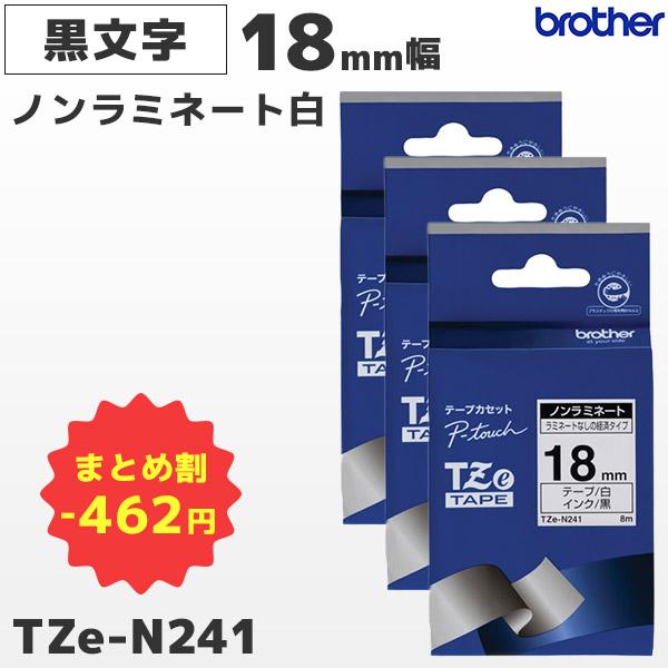 ブラザー工業 まとめ割 TZe-N241 3個セット ブラザー純正 18mm幅 ブラザー工業 まとめ割 TZe-N241 3個セット ブラザー純正 18mm幅