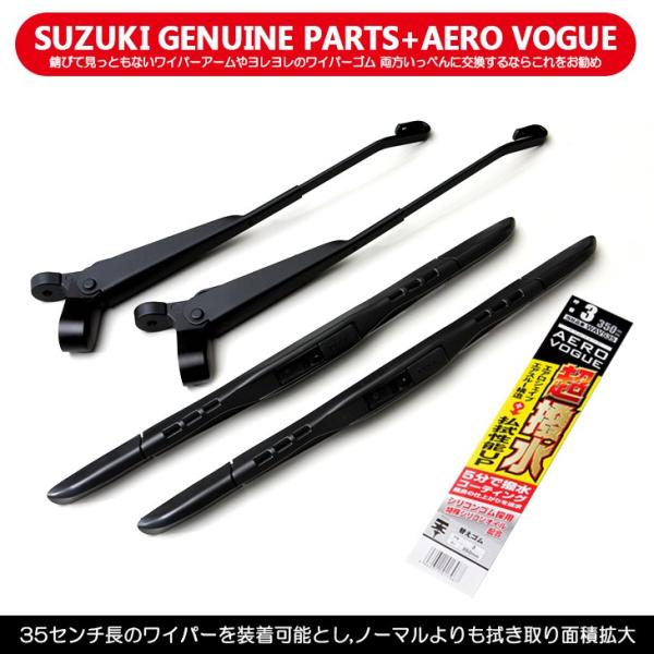 ワイパー ジムニー ja11 純正の人気商品・通販・価格比較 - 価格.com ワイパー ジムニー ja11 純正の人気商品・通販・価格比較 - 価格.com