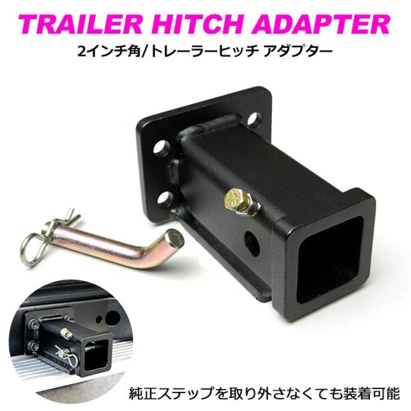 78プラド　トヨタプラド　ランドクルーザー　ヒッチメンバー　ヒッチアダプター ランドクルーザー/ランクル 70/76/77 プラド 78 トレーラー