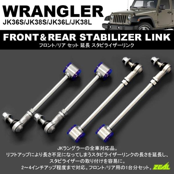 JK ラングラー スタビリンク Amazon | フロント スウェイバー ディスコネクト 自動車交換用
