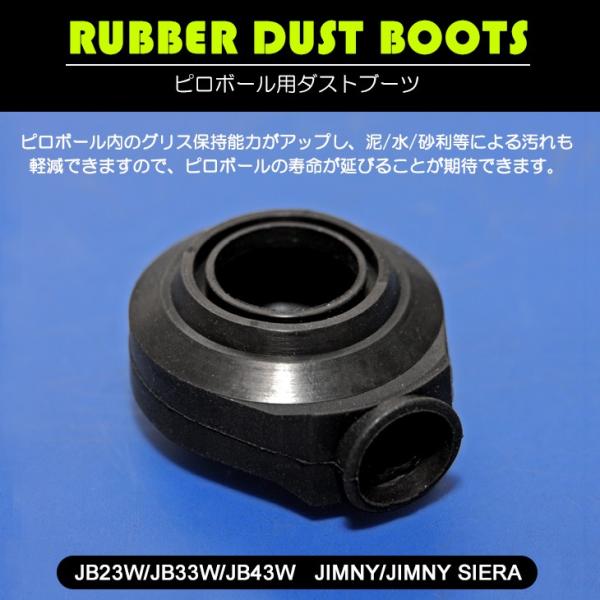 JB23W/JB33W/JB43W ジムニー/ジムニーシエラ ピロボール 用 JB23W/JB33W/JB43W ジムニー/ジムニーシエラ ピロボール 用