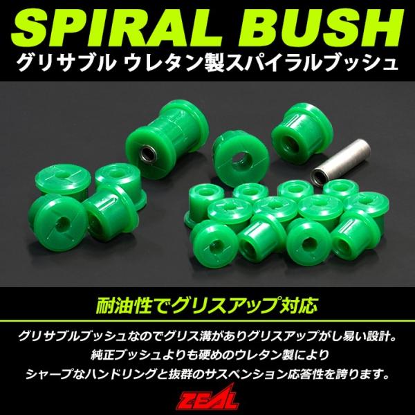 クナッパーツブッシュ　70枚 ジムニー JA11 ウレタン製 ブッシュ 1台分/20個セット グリサブル