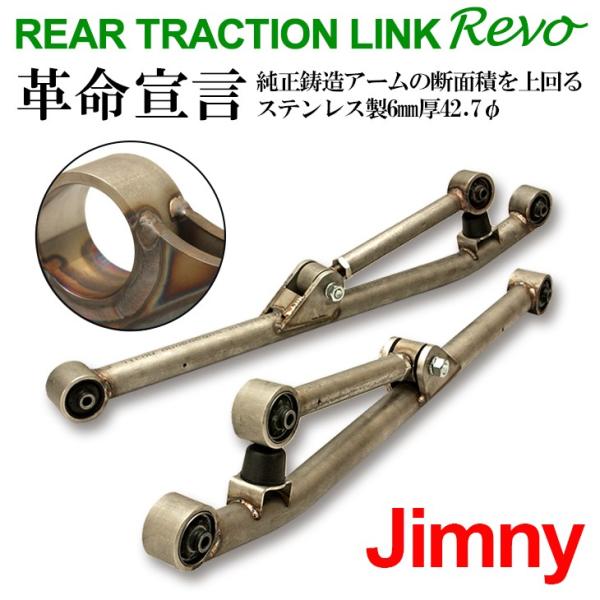 超美品 ACR ハイアングル ＬＣＧトレーリングアーム 　JB23 jb43 ACR ハイアングルLCGトレーリングアーム 左右セット リア用