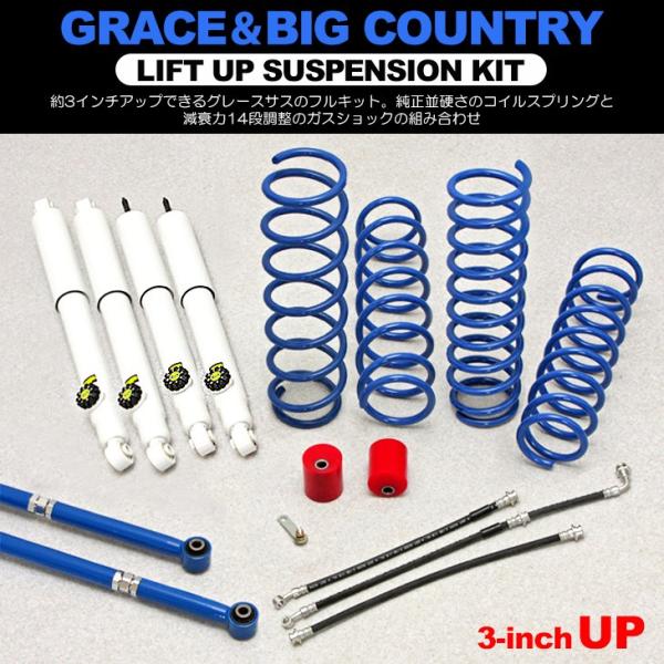 ジムニー JB23W/JB33W/JB43W 3インチ リフトアップ グレースサスペンション フルキット 減衰力14段調整 : gs-s59 : Fl-line - 通販 - Yahoo!ショッピング ジムニー JB23W/JB33W/JB43W 3インチ リフトアップ グレースサスペンション フルキット 減衰力14段調整 : gs-s59 : Fl-line - 通販 - Yahoo!ショッピング