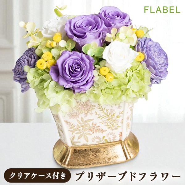 ⭐️ プリザーブドフラワー プレゼント 結婚記念日 妻 バラ ギフト ケース入り FLABEL プリザーブドフラワー 結婚祝い 花 バラ 誕生日