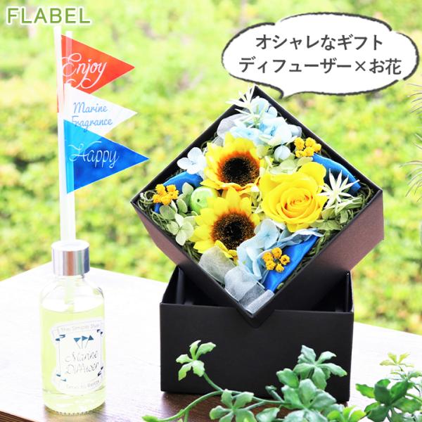 プリザーブドフラワー Antietto ディフューザー セット 誕生日プレゼント 女性 女友達 代 30代 お祝い 癒し ギフト ブリザードフラワー Buyee Buyee Japanischer Proxy Service Kaufen Sie Aus Japan