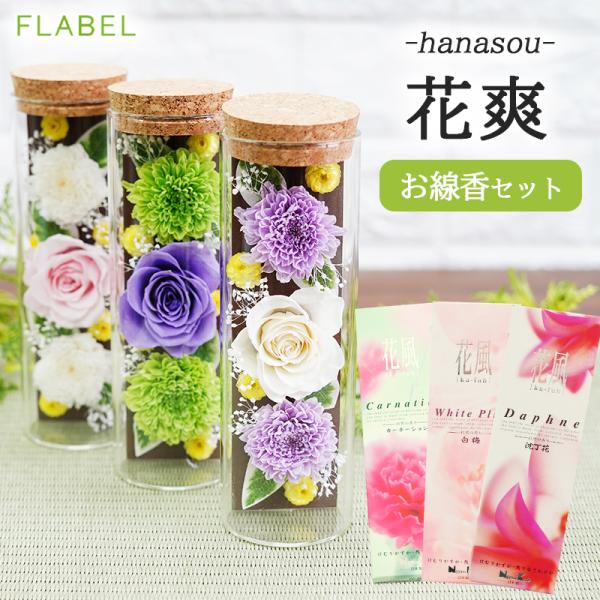 お供え造花　三点セット 楽天市場】造花 仏花 3点セット 1対プラスお仏壇花セット