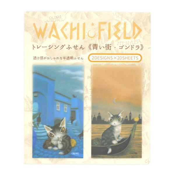 猫のダヤン トレーシングふせん~青い街・ゴンドラ~