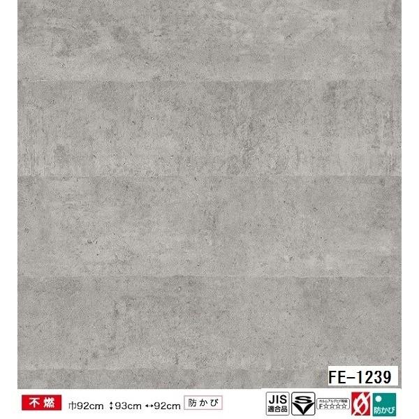 Lady 壁紙 コンクリート調 のり無し壁紙 サンゲツ Fe 1239 92ｃｍ巾 40ｍ巻 住宅設備 Ds First
