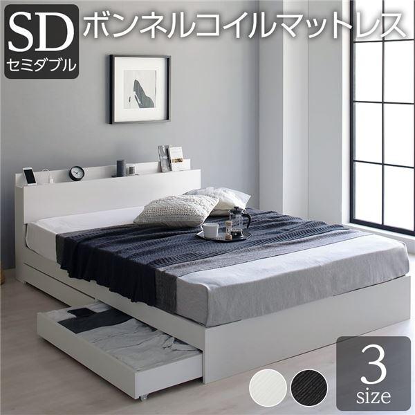 ベッド セール開催中最短即日発送 収納付き 引き出し付き 木製 棚付き 宮付き コンセント付き モダン グレイッシュ シンプル セミダブル ホワイト ボンネルコイルマットレス付き