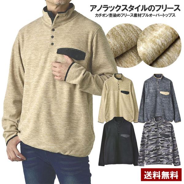 美品 セットアップ nagonstans フリースアノラックプルオーバートップス FREAK'S STORE｜配色 フリース アノラックプルオーバー 25AW | Rakuten