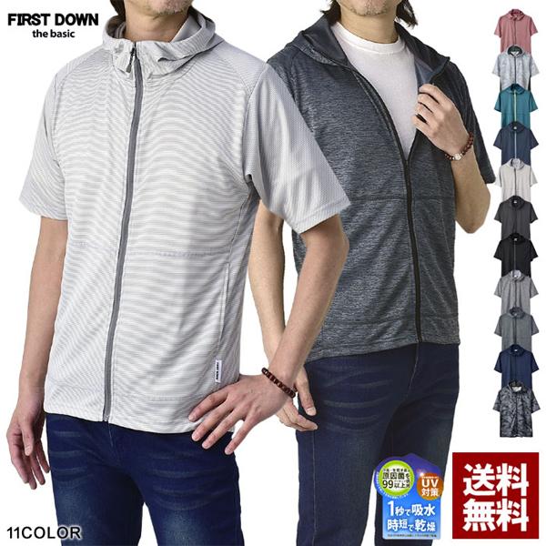 吸汗速乾 DRY パーカー 半袖 FIRSTDOWN ファーストダウン 秒速吸水パーカー メンズ 抗菌防臭 UV対策 ウェア A2V セール【パケ1】 爆買