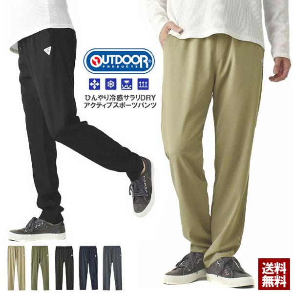 OUTDOOR PRODUCTS（アウトドアプロダクツ） OUTDOOR 接触冷感